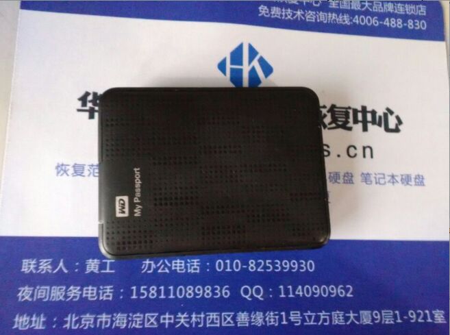 数据恢复西数WD USB 3.0 2TB移动硬盘 磁头损坏 开盘数据恢成功