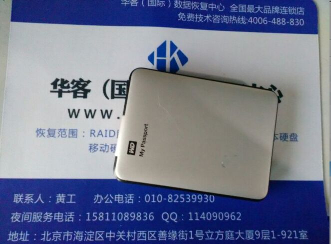 数据恢复西数WD USB 3.0 2TB移动硬盘 电机损坏 开盘数据恢成功