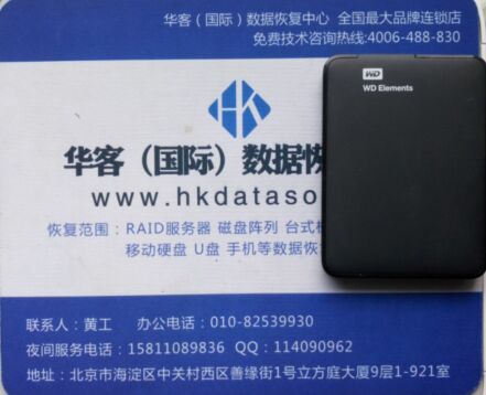 数据恢复西数WD USB 3.01TB移动硬盘 磁头损坏 开盘数据恢成功